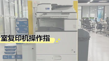 高效辦公新選擇 最新辦公設(shè)備精品推薦與選購指南